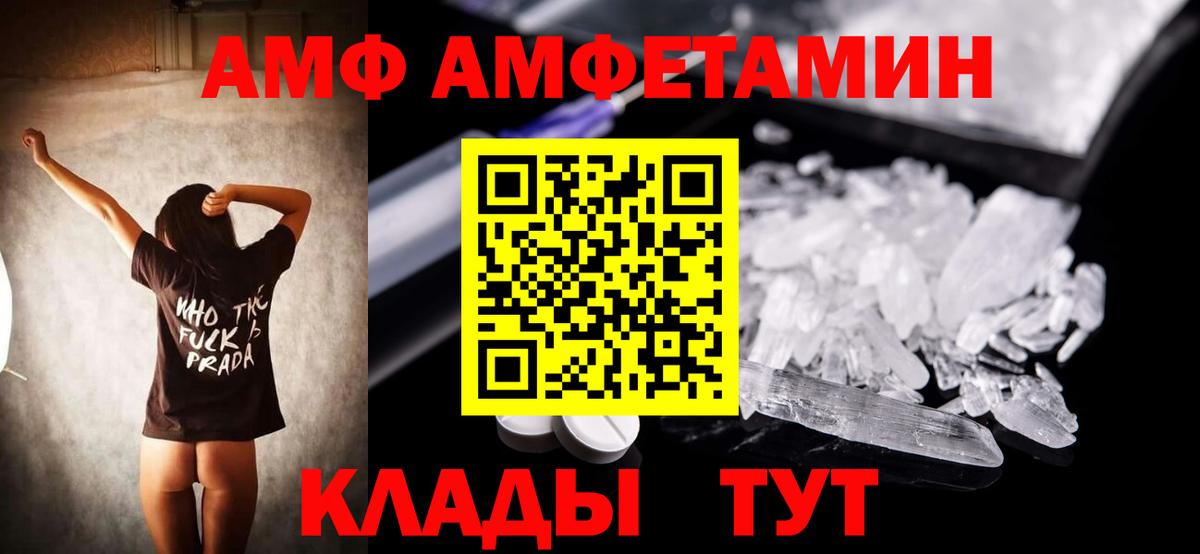 Amphetamine  Вход с VPN  Димитровград  Амфетамин Premium 