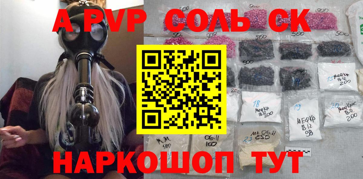 наркота  A PVP СК КРИС  APVP кристаллы  Вход с VPN  Димитровград 