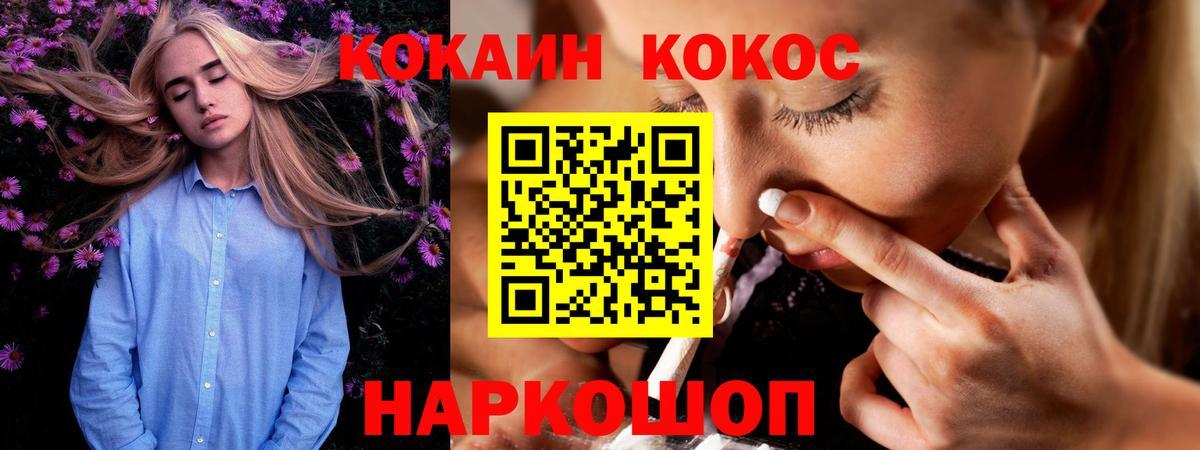 Димитровград  купить   КОКАИН  Вход с VPN  Кокаин FishScale 