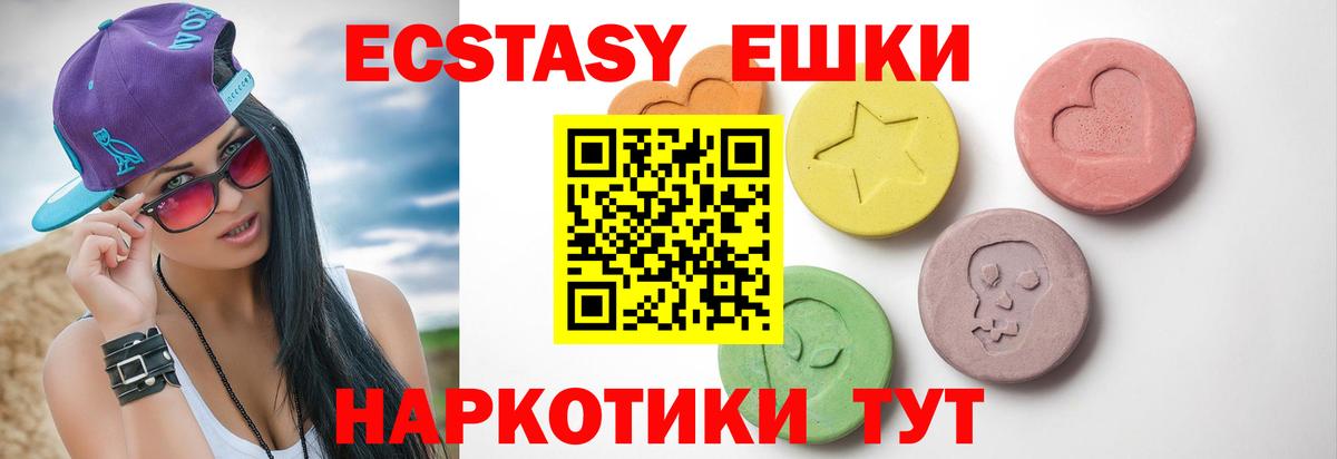 Экстази 250 мг Димитровград