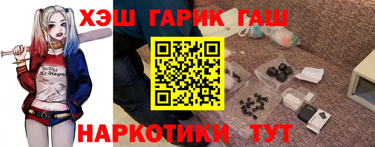 ГАШИШ Изолятор  Вход с VPN  ГАШИШ  Димитровград  как найти   ГАШ гарик 