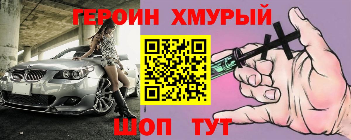 Героин VHQ Димитровград