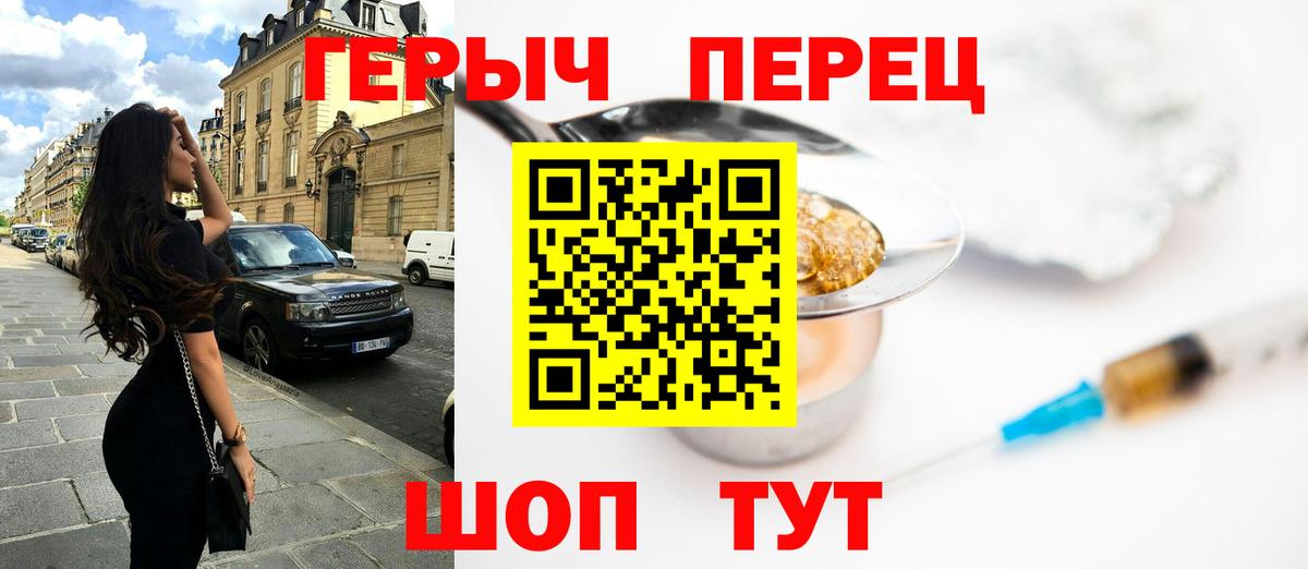 Димитровград  ГЕРОИН герыч  Вход с VPN 