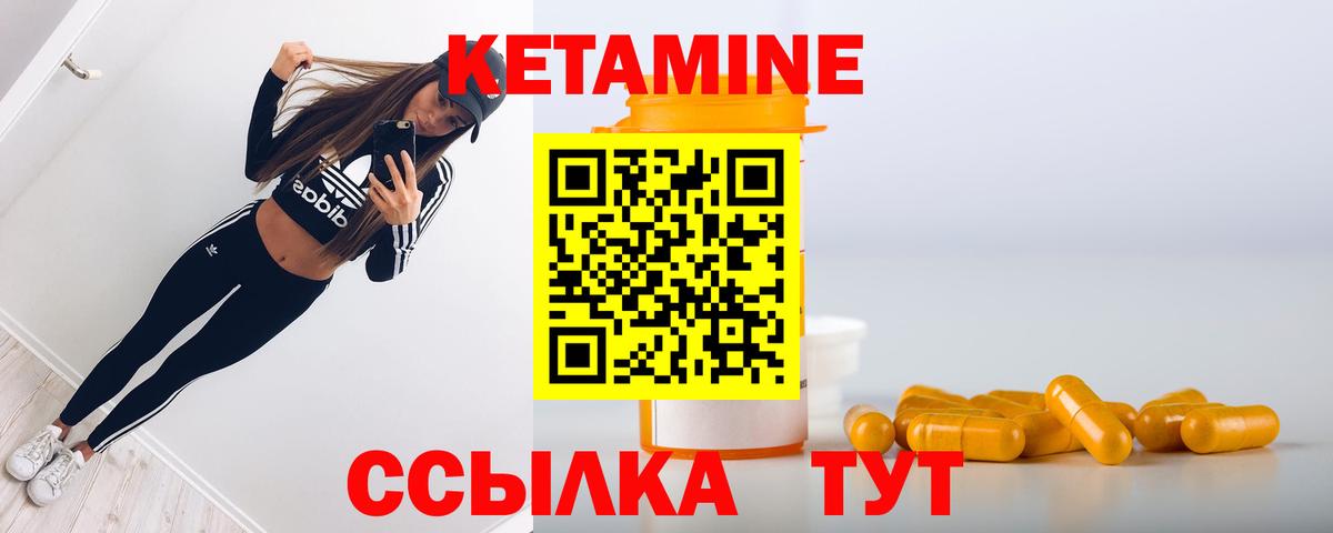 Димитровград  Кетамин VHQ  Вход с VPN 