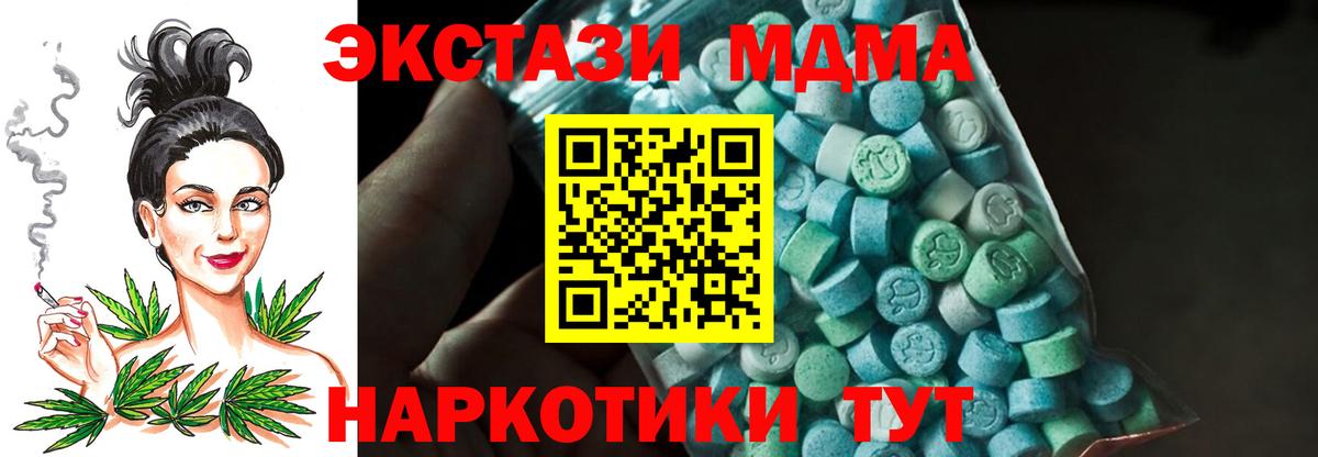 MDMA crystal  Вход с VPN  МДМА кристаллы  Димитровград 