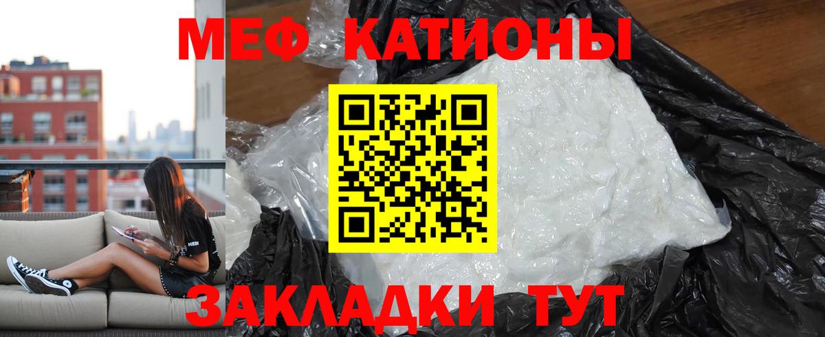 МЯУ-МЯУ кристаллы  МЕФ мяу мяу  Мефедрон  Вход с VPN  Димитровград 