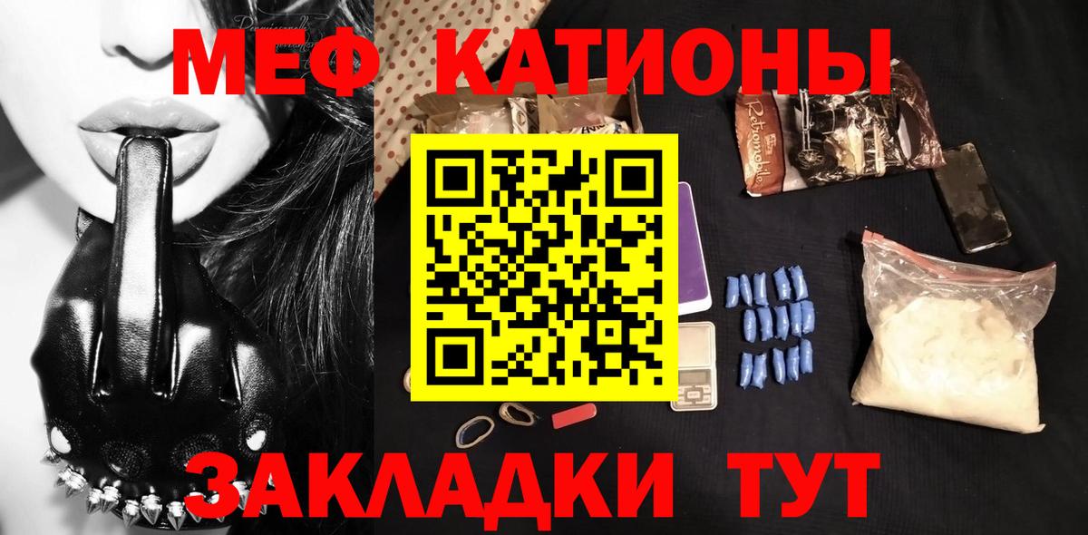 Меф мяу мяу кристаллы Димитровград