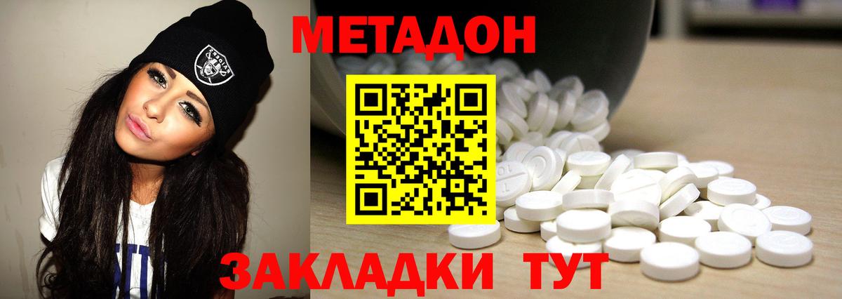 Димитровград  Метадон VHQ  Вход с VPN 
