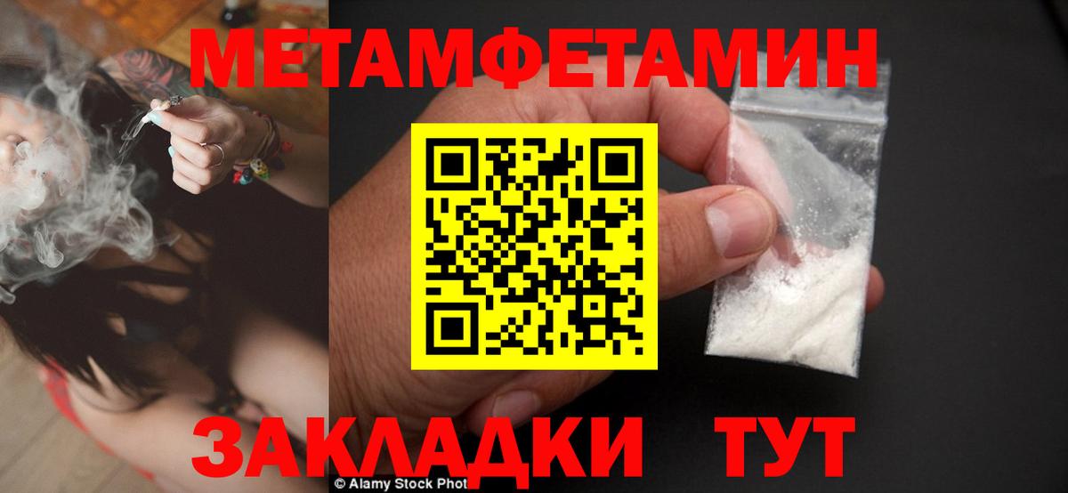 МЕТАМФЕТАМИН витя  Вход с VPN  МЕТАМФЕТАМИН витя  Димитровград 
