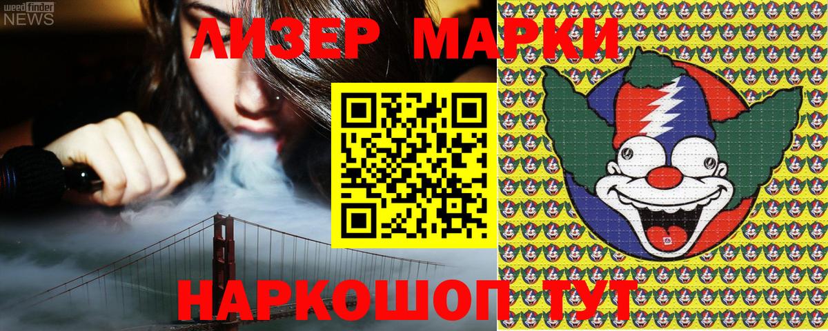 Марки N-bome 1500мкг Димитровград