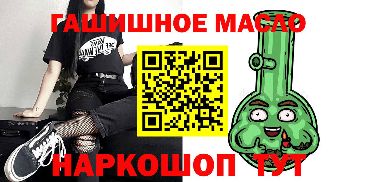 Дистиллят ТГК THC oil  Вход с VPN  Дистиллят ТГК жижа  Димитровград 